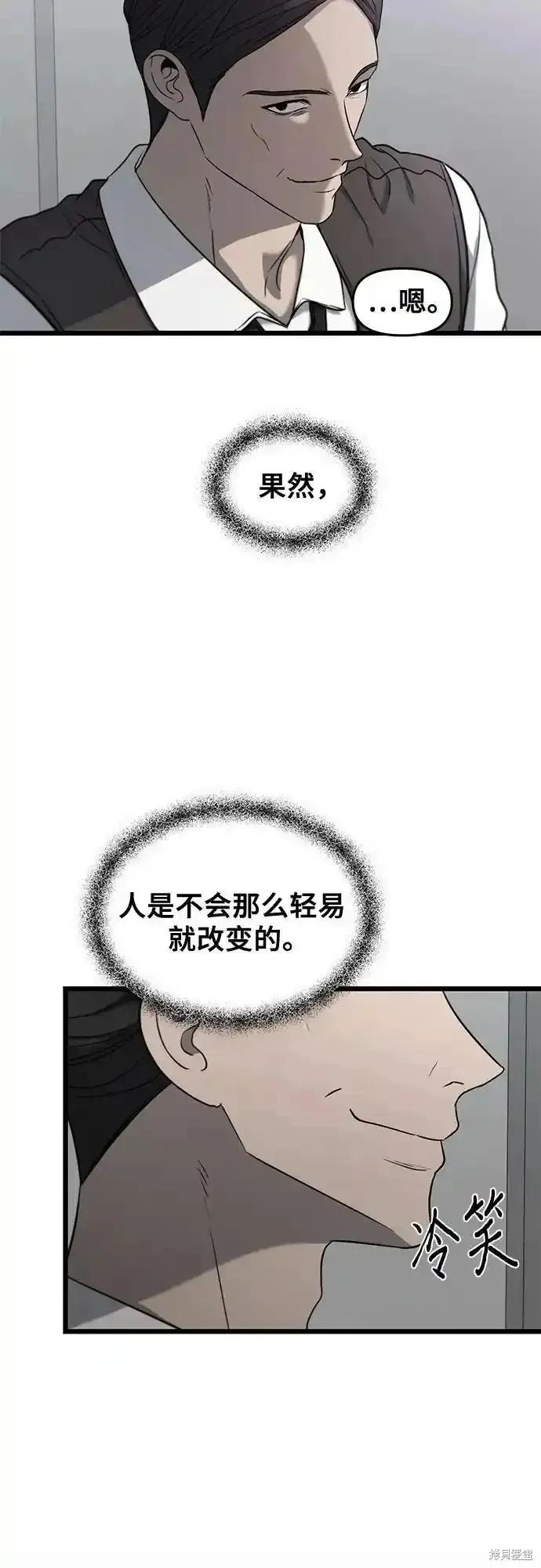 《梦想自由》第133话 第54页