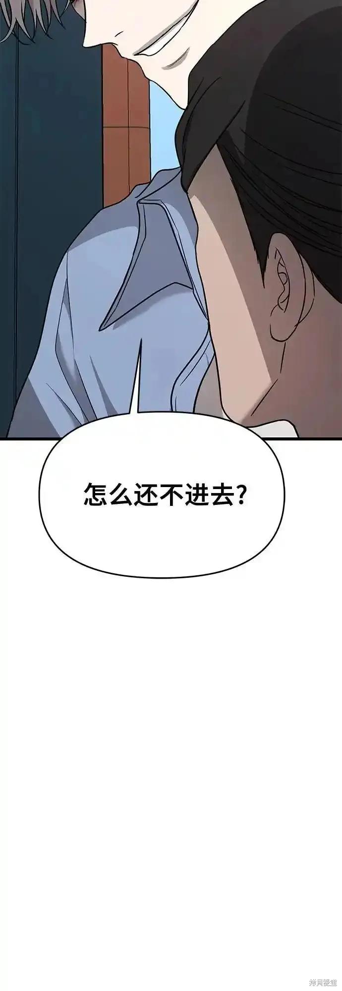 《梦想自由》第133话 第60页
