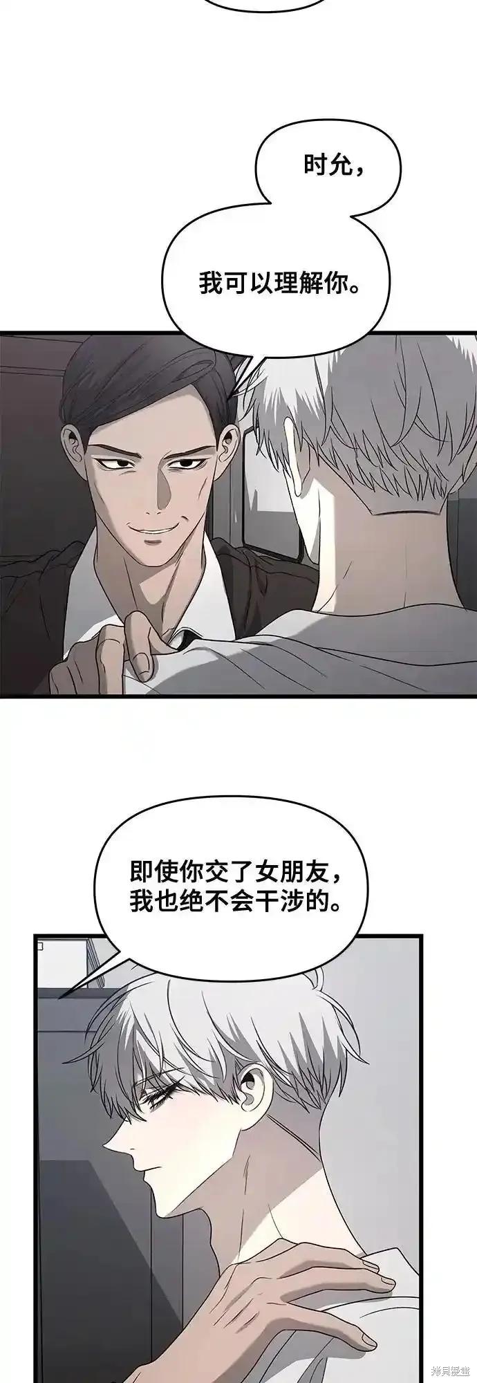 《梦想自由》第133话 第9页
