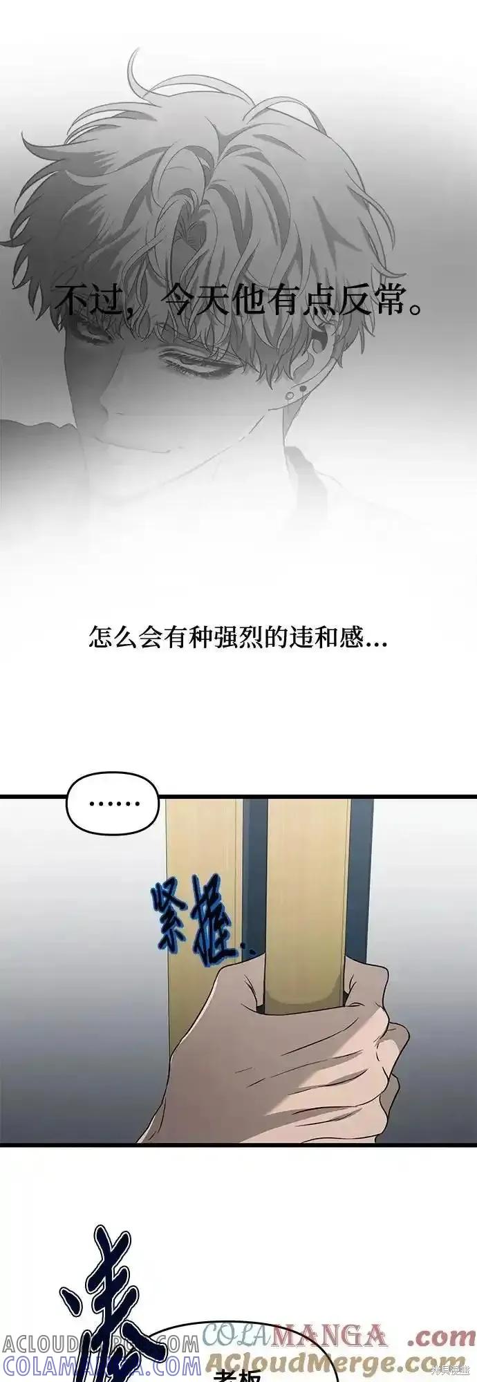 《梦想自由》第133话 第58页