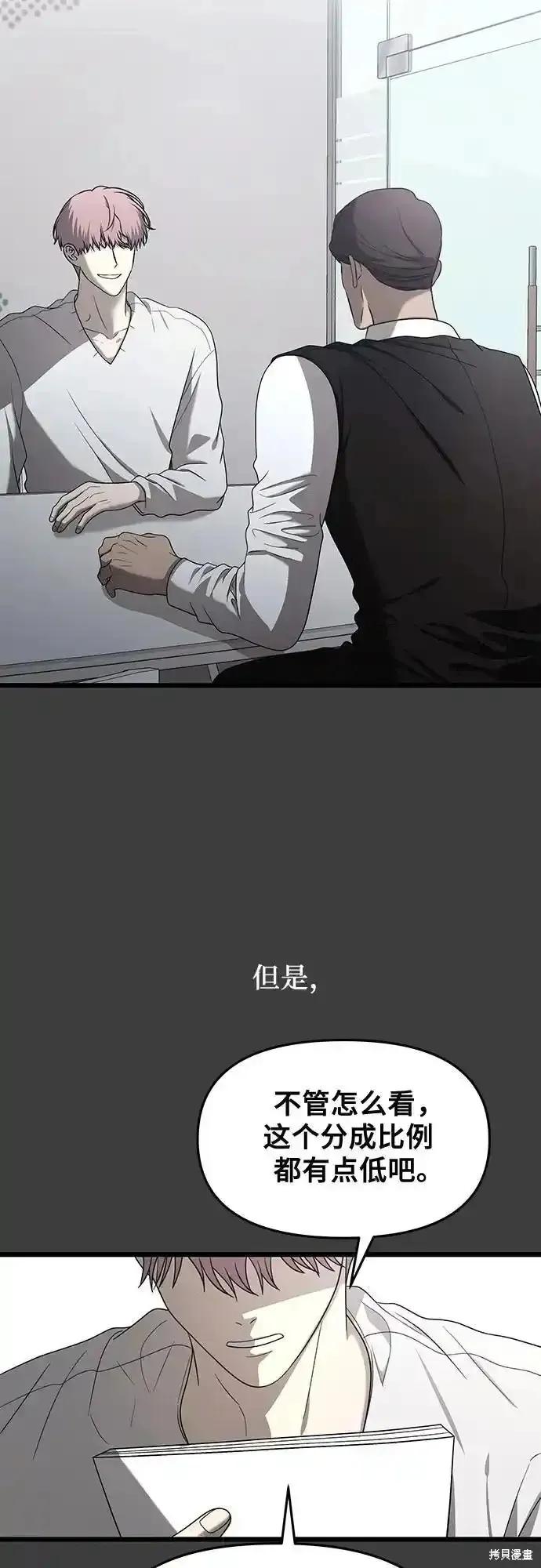 《梦想自由》第133话 第35页