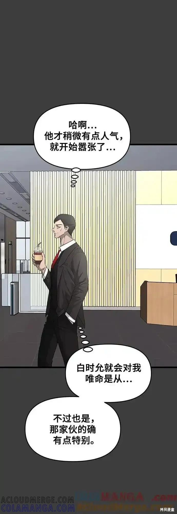 《梦想自由》第133话 第37页