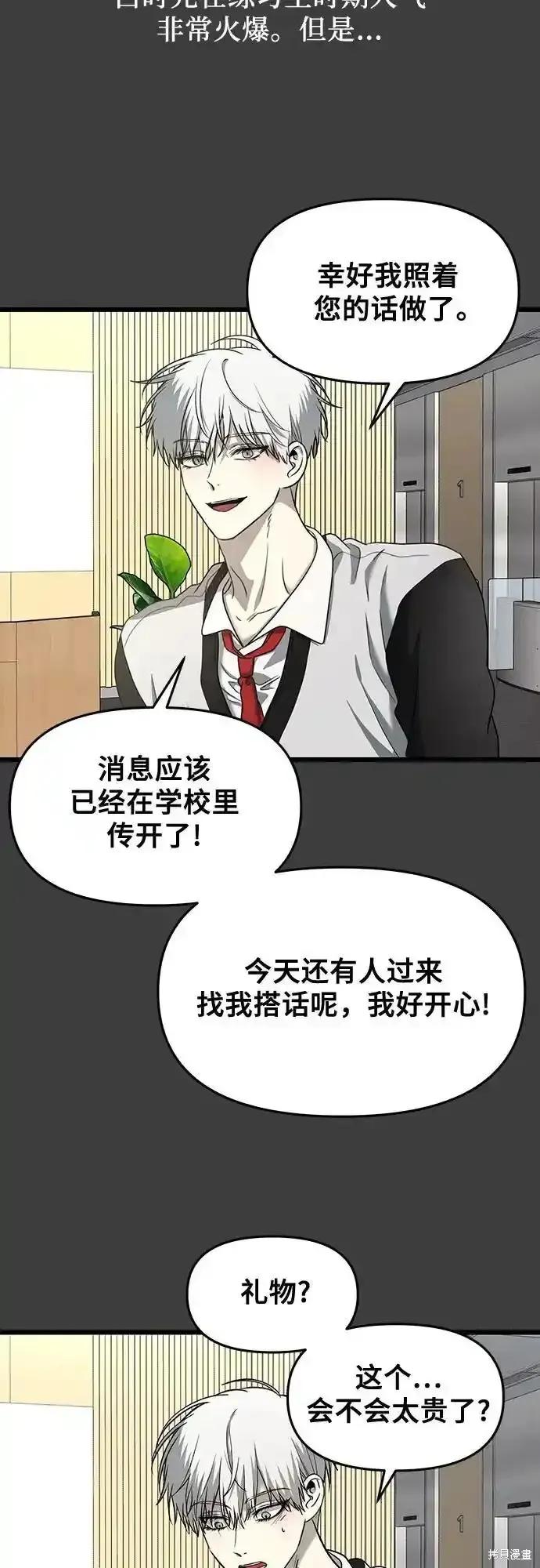 《梦想自由》第133话 第39页
