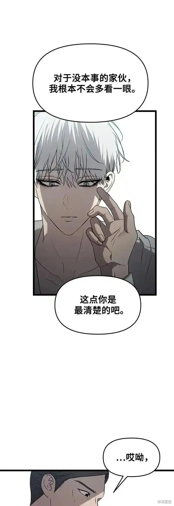 《梦想自由》第133话 第44页