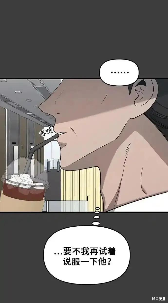 《梦想自由》第133话 第41页