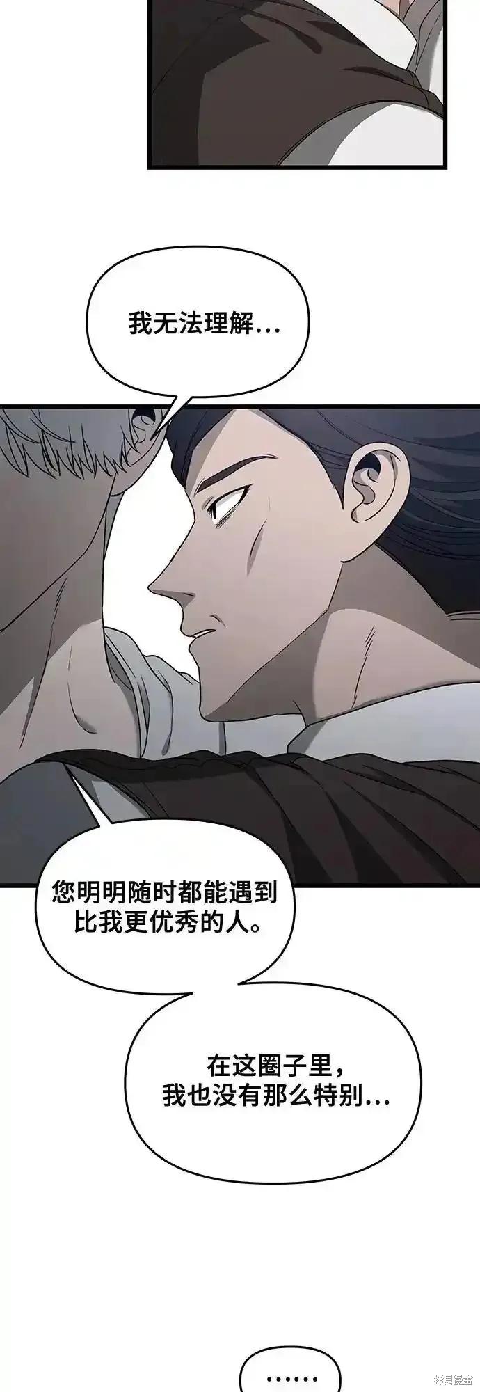《梦想自由》第133话 第33页