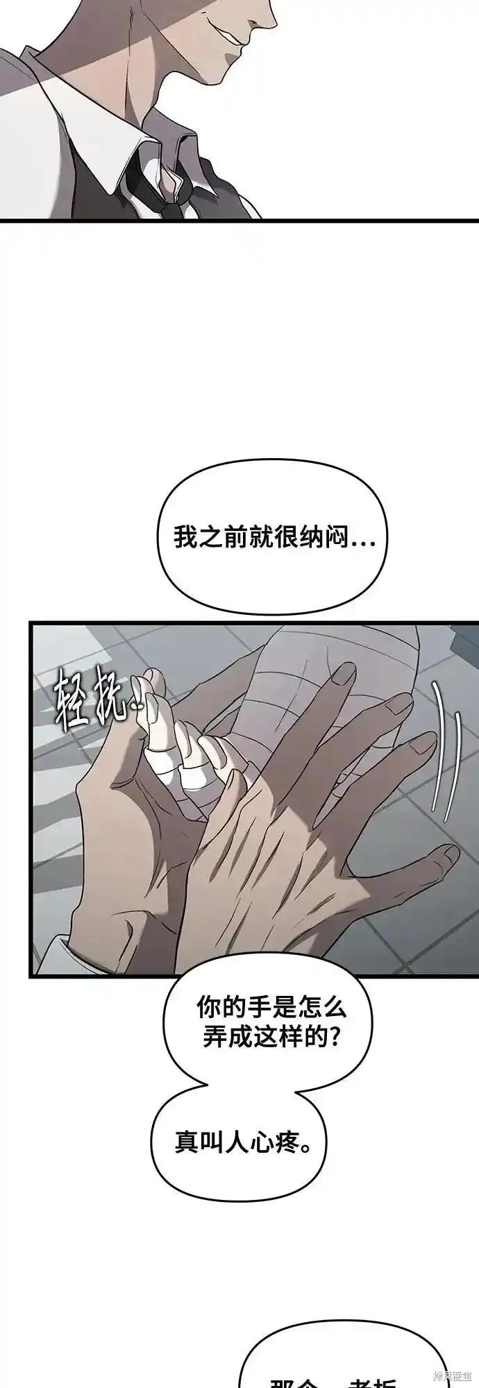 《梦想自由》第133话 第45页
