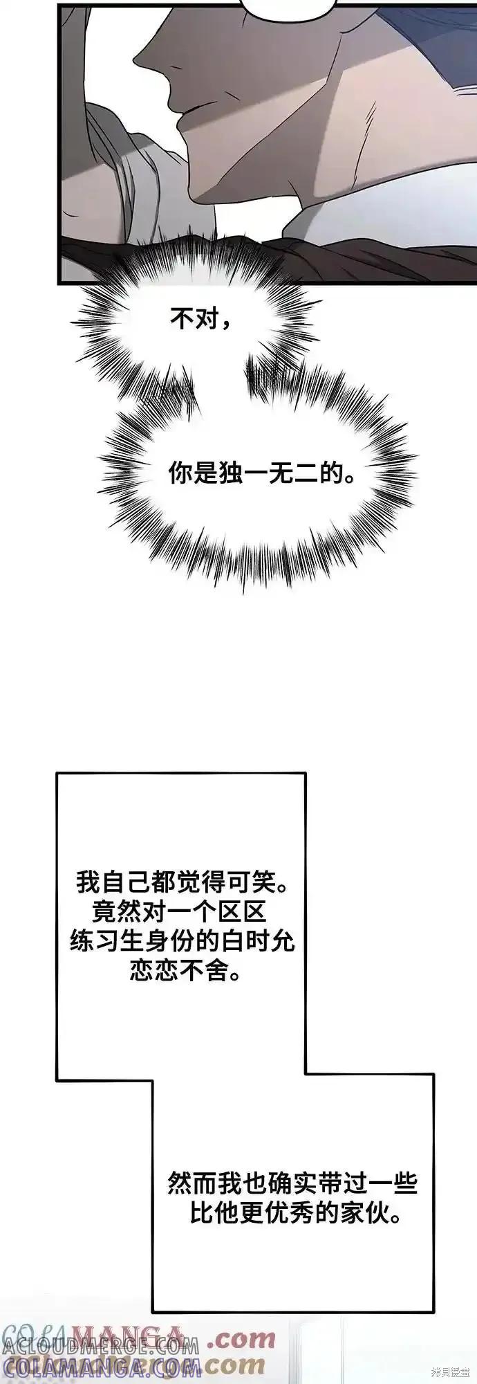 《梦想自由》第133话 第34页