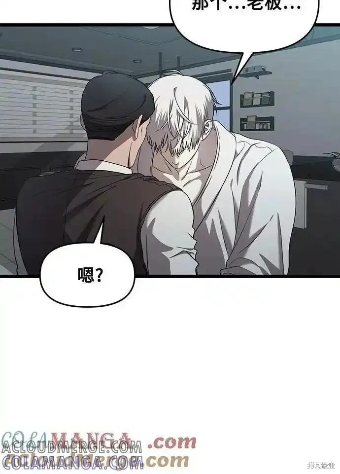 《梦想自由》第133话 第46页