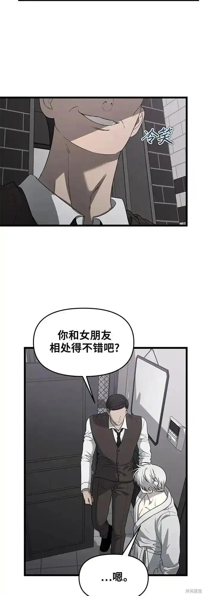 《梦想自由》第133话 第8页