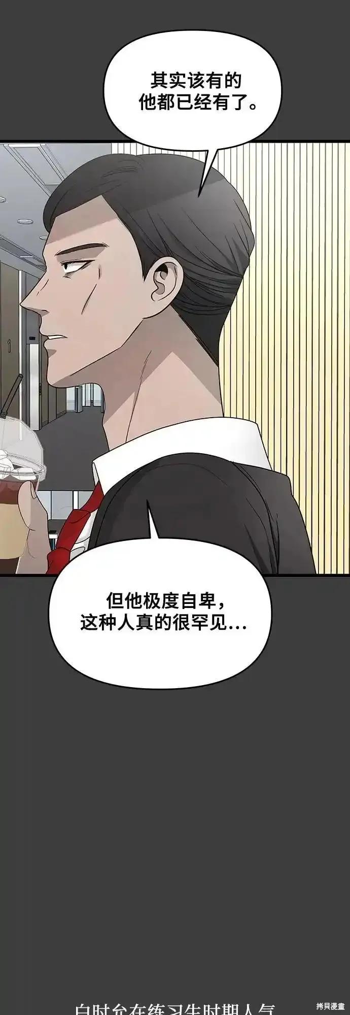 《梦想自由》第133话 第38页