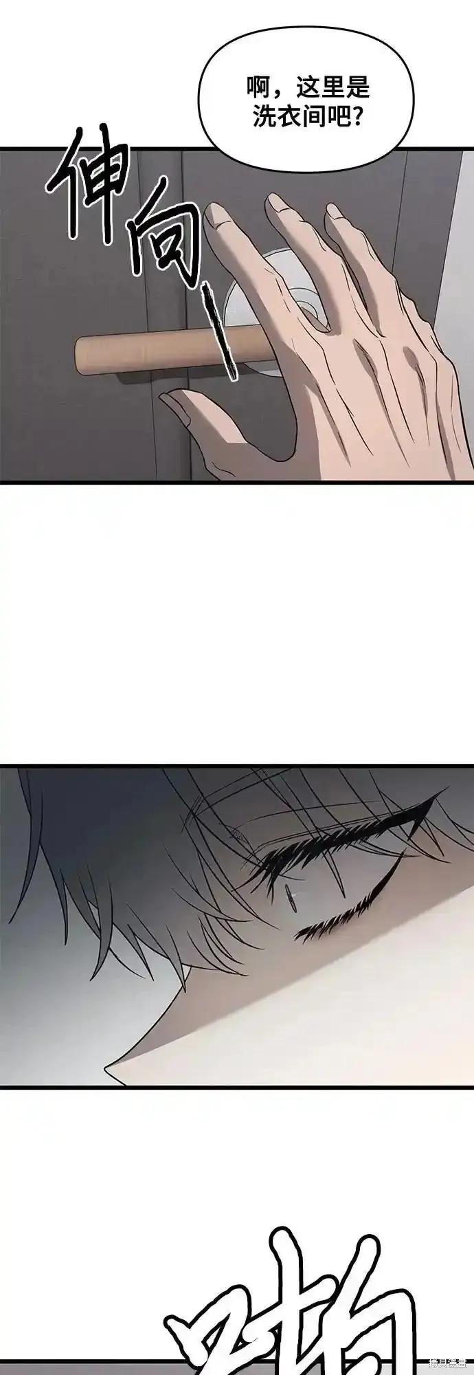 《梦想自由》第133话 第15页