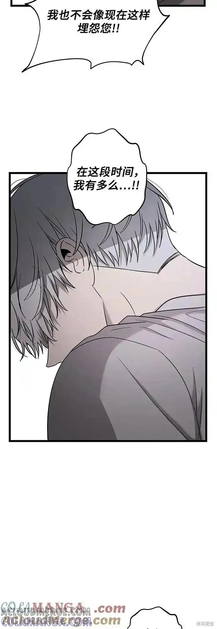 《梦想自由》第133话 第19页