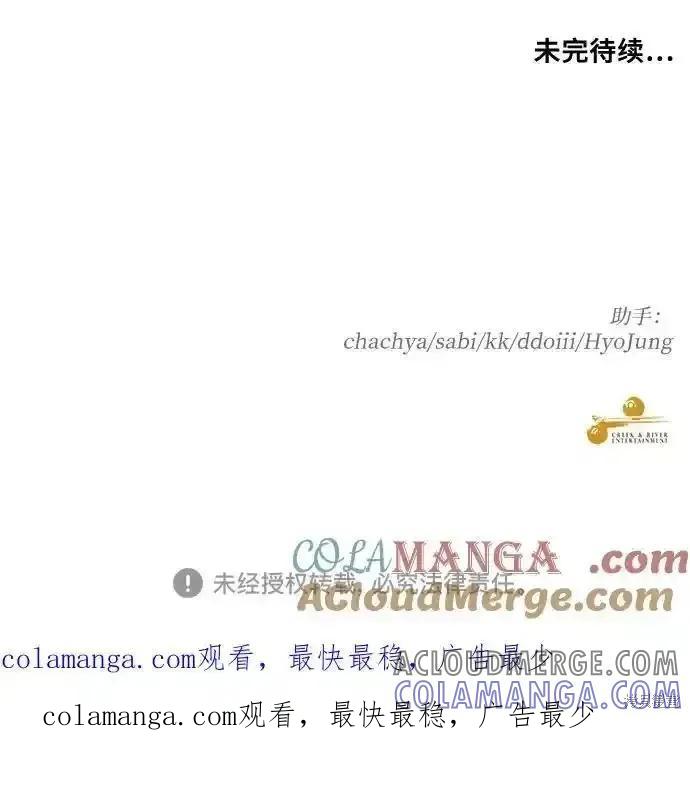 《梦想自由》第133话 第61页