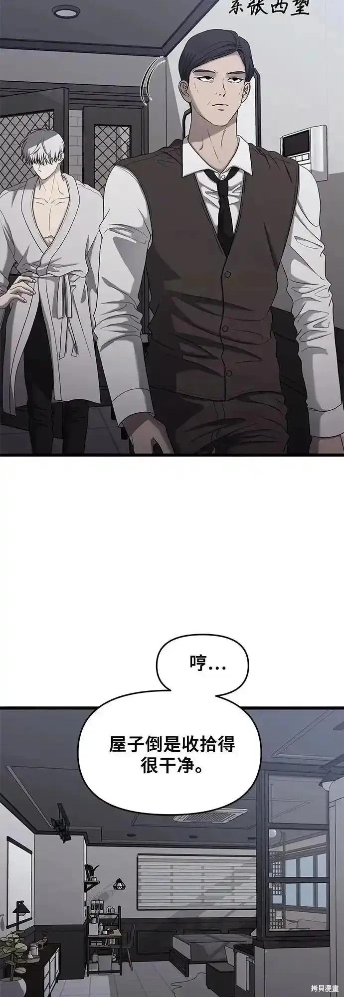 《梦想自由》第133话 第5页