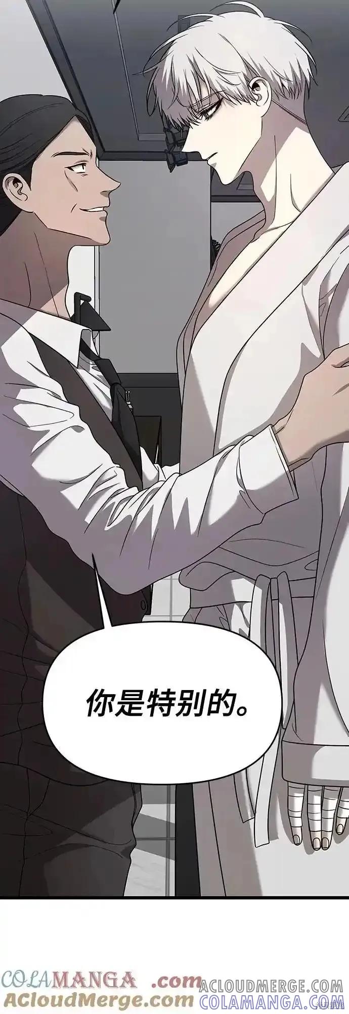 《梦想自由》第133话 第43页