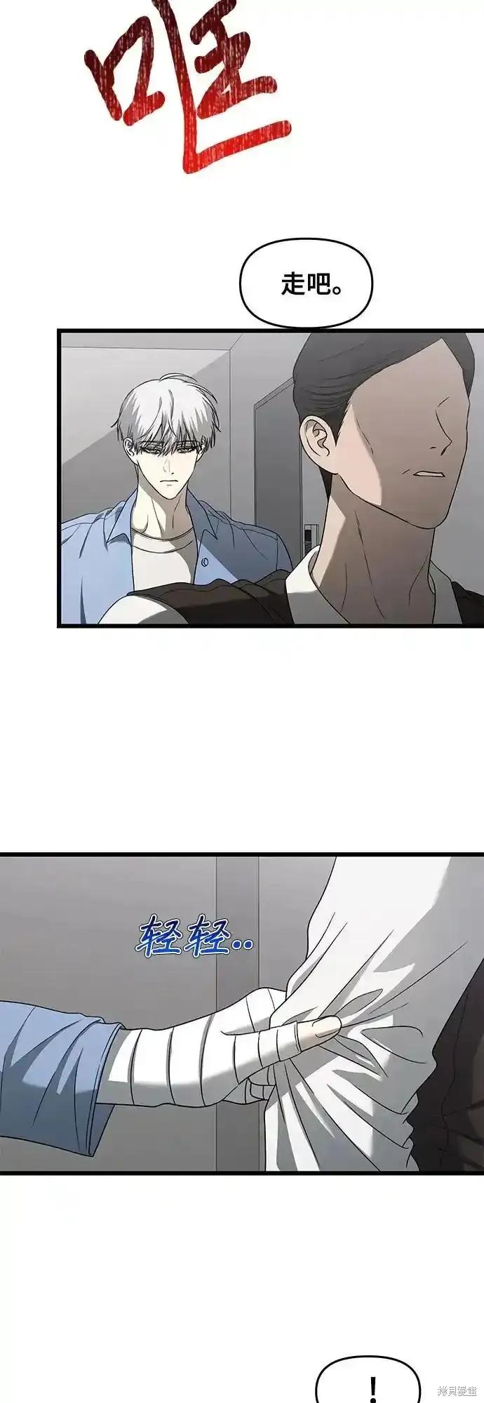 《梦想自由》第133话 第50页