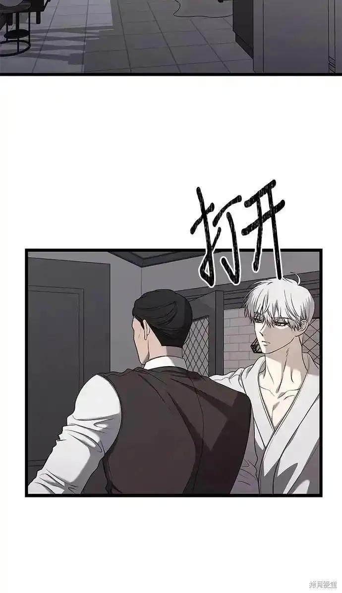 《梦想自由》第133话 第6页