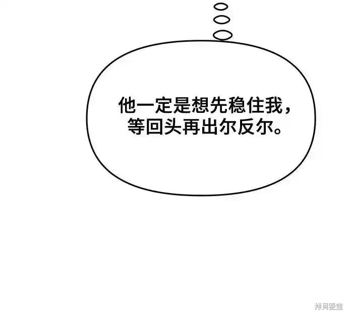 《梦想自由》第133话 第11页