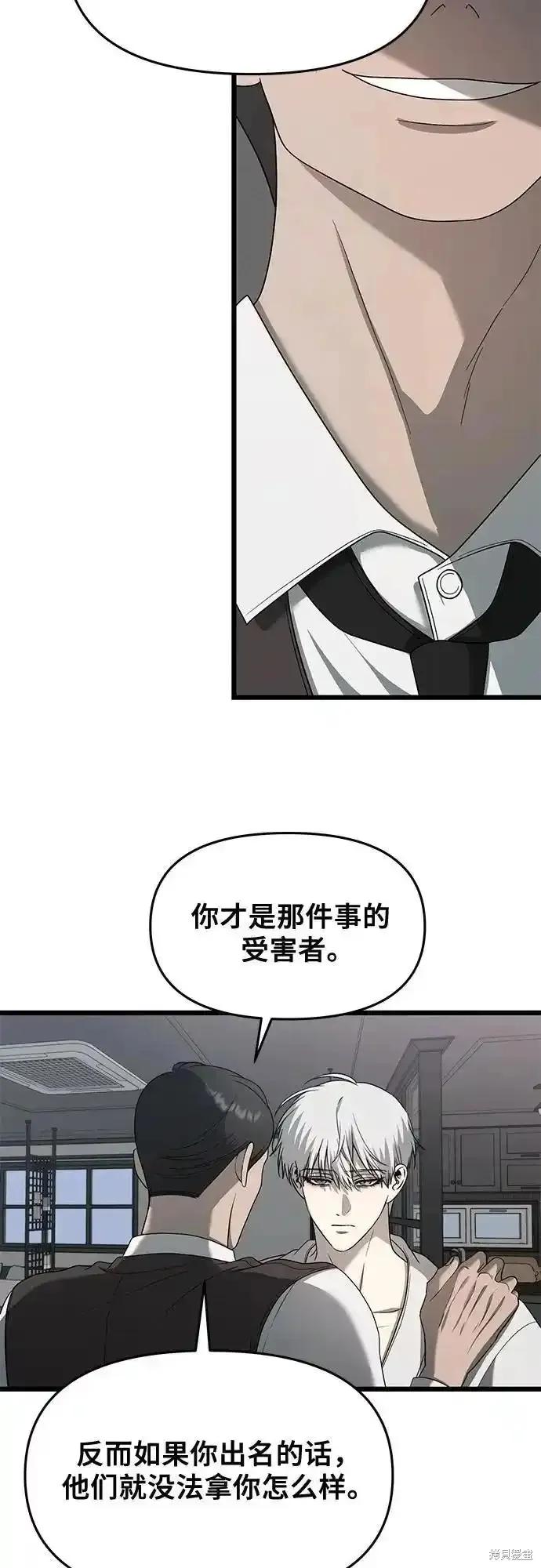 《梦想自由》第133话 第30页
