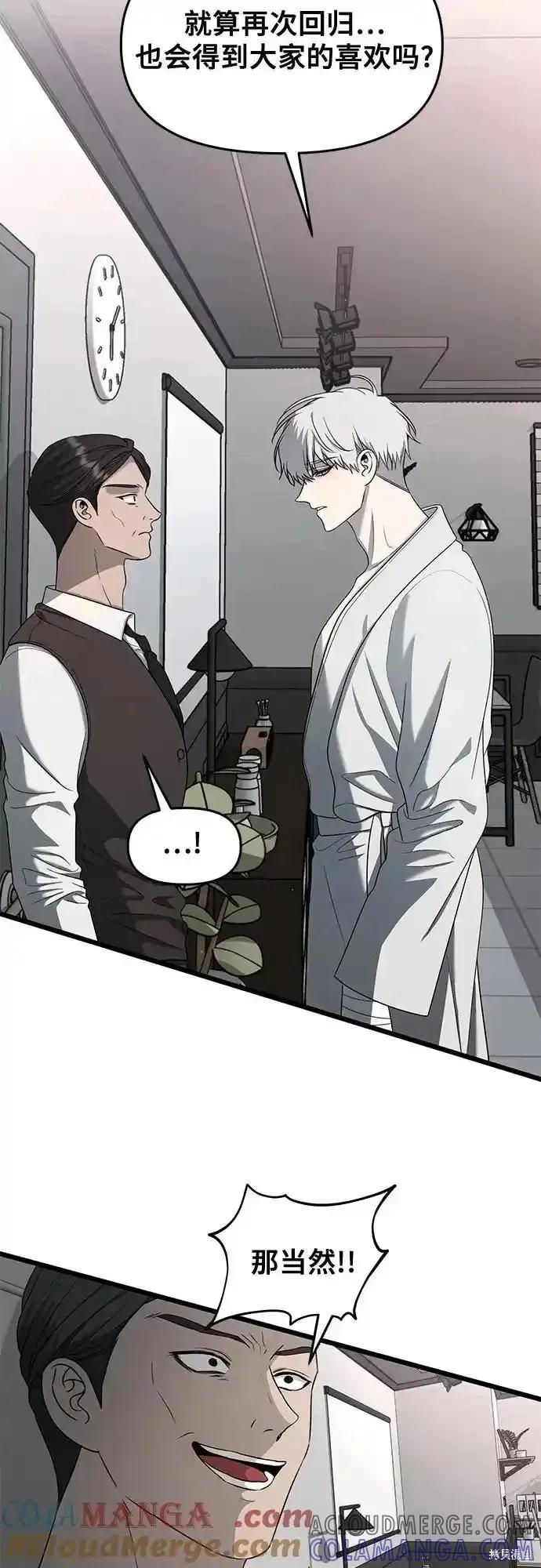 《梦想自由》第133话 第28页