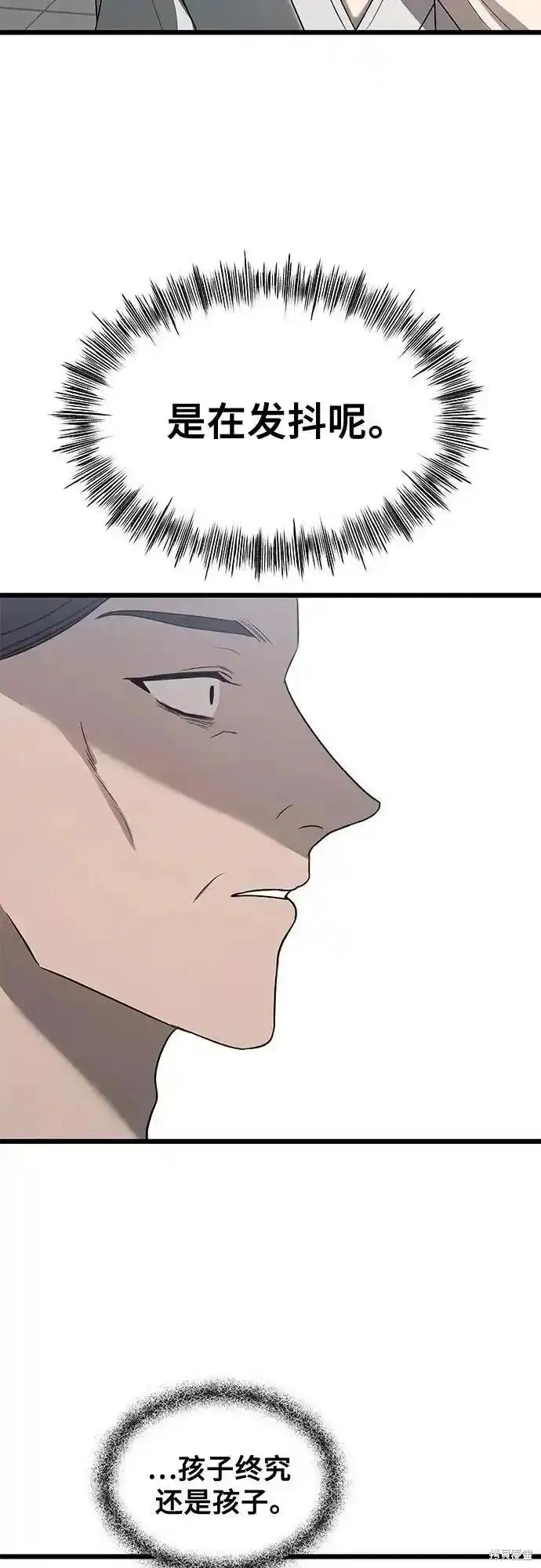 《梦想自由》第133话 第23页