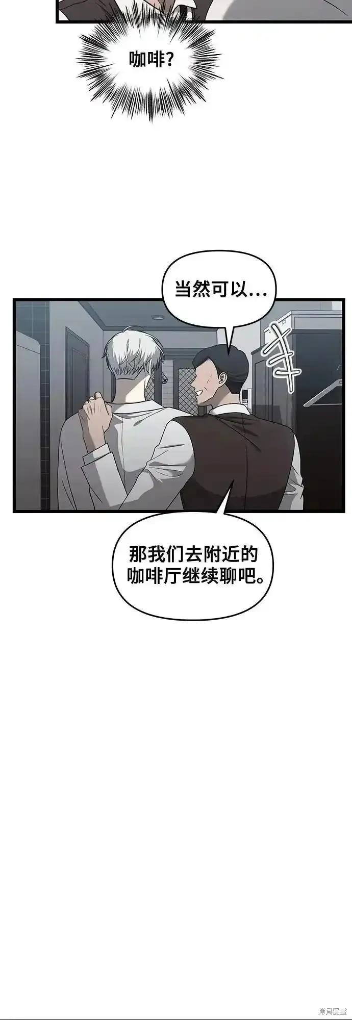 《梦想自由》第133话 第48页