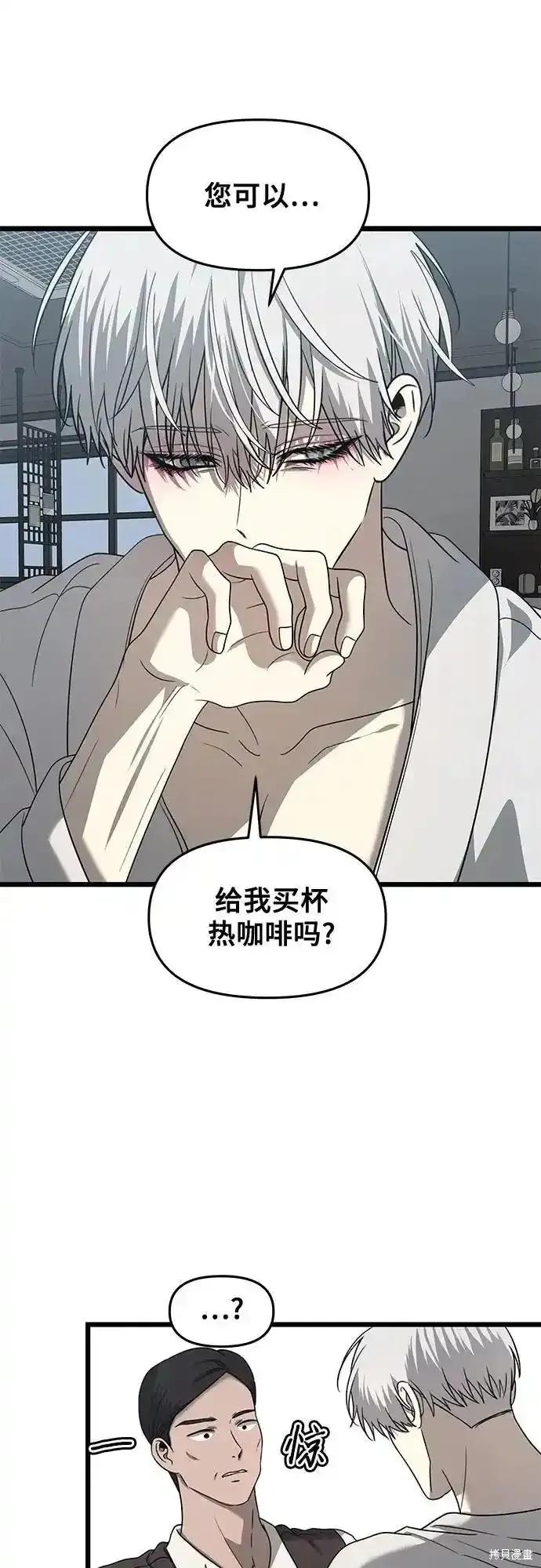 《梦想自由》第133话 第47页