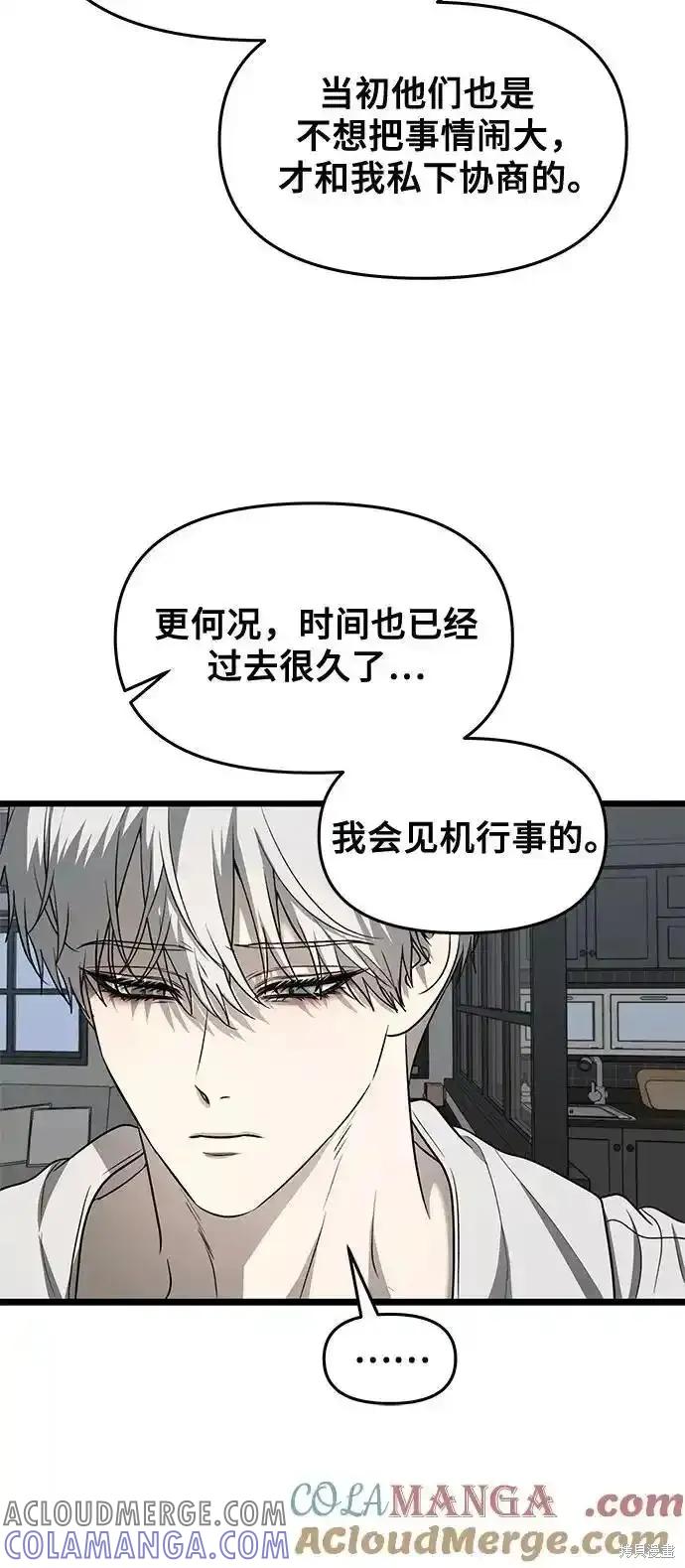 《梦想自由》第133话 第31页