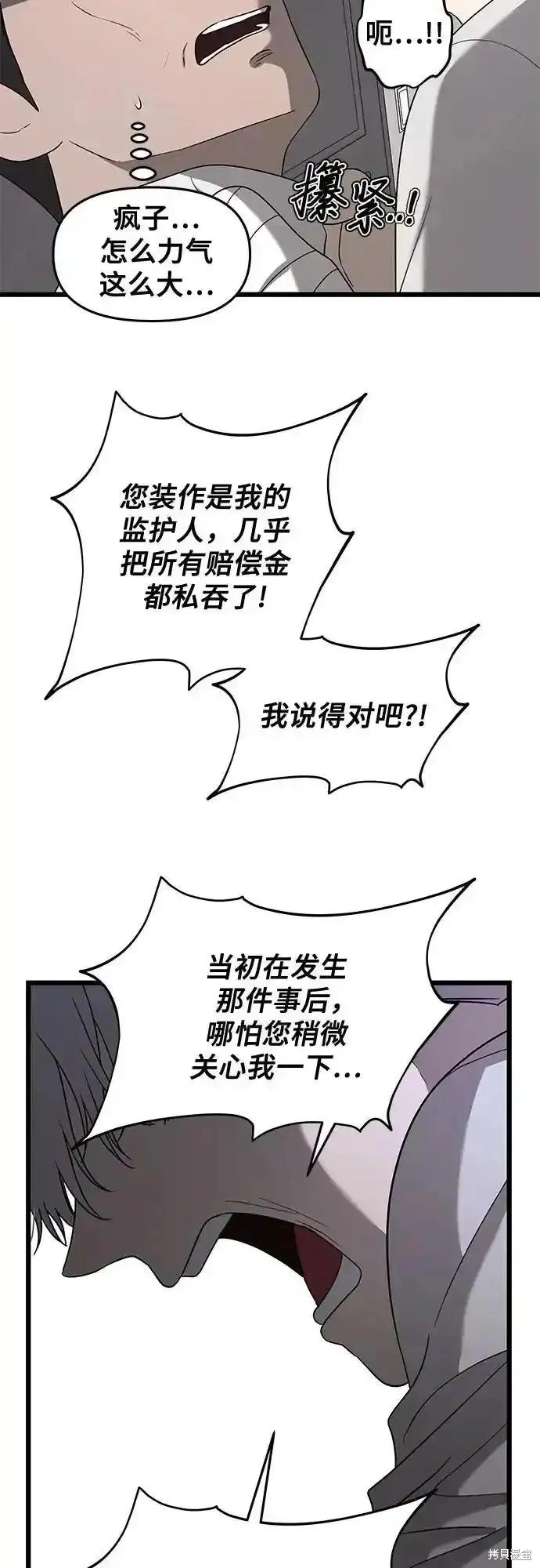 《梦想自由》第133话 第18页