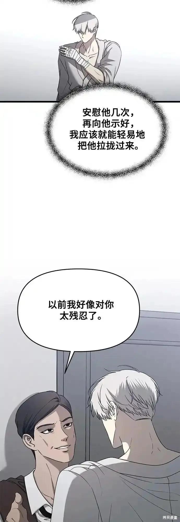 《梦想自由》第133话 第24页