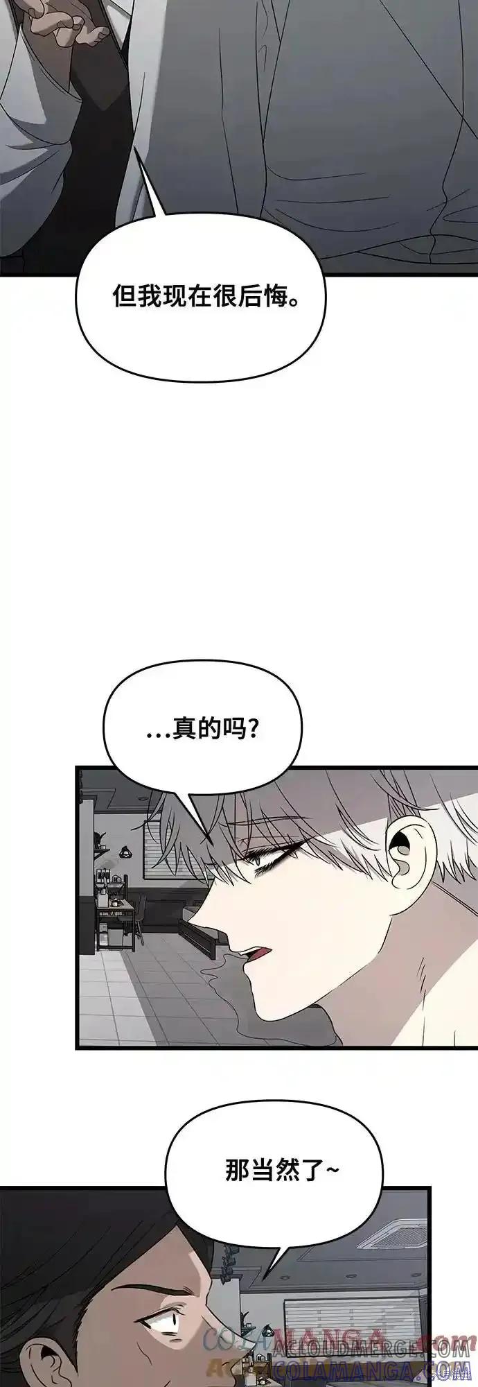 《梦想自由》第133话 第25页