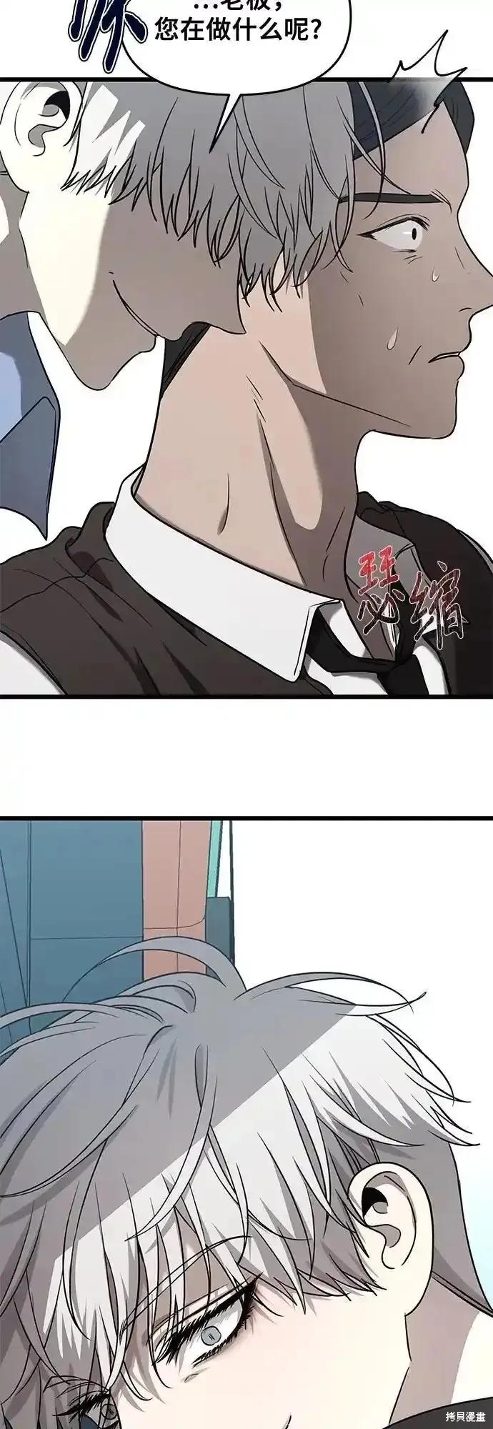 《梦想自由》第133话 第59页