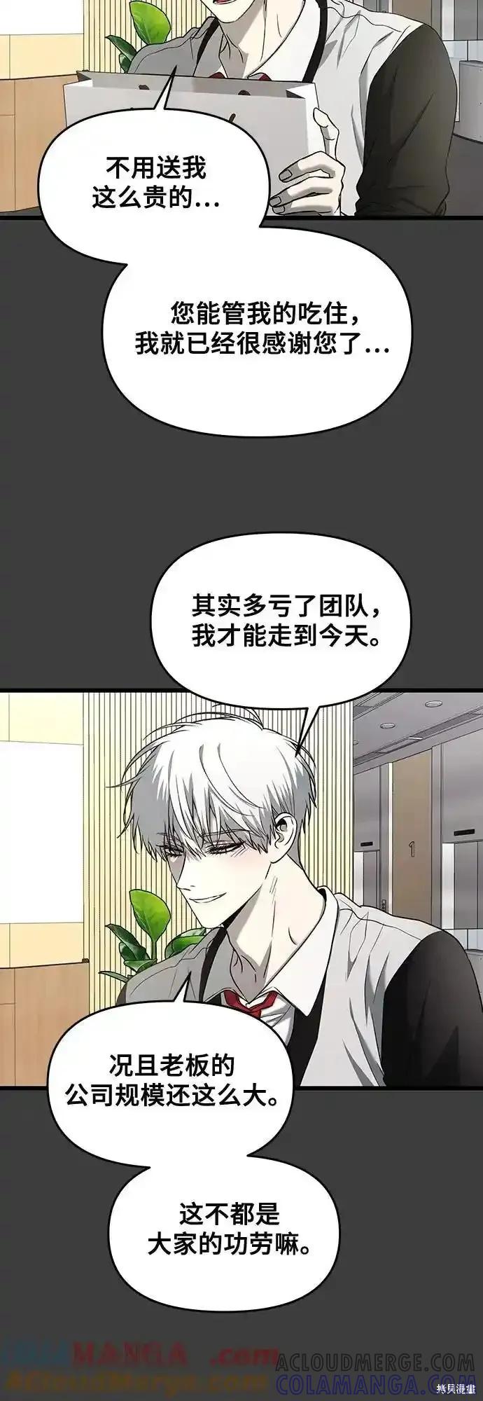 《梦想自由》第133话 第40页