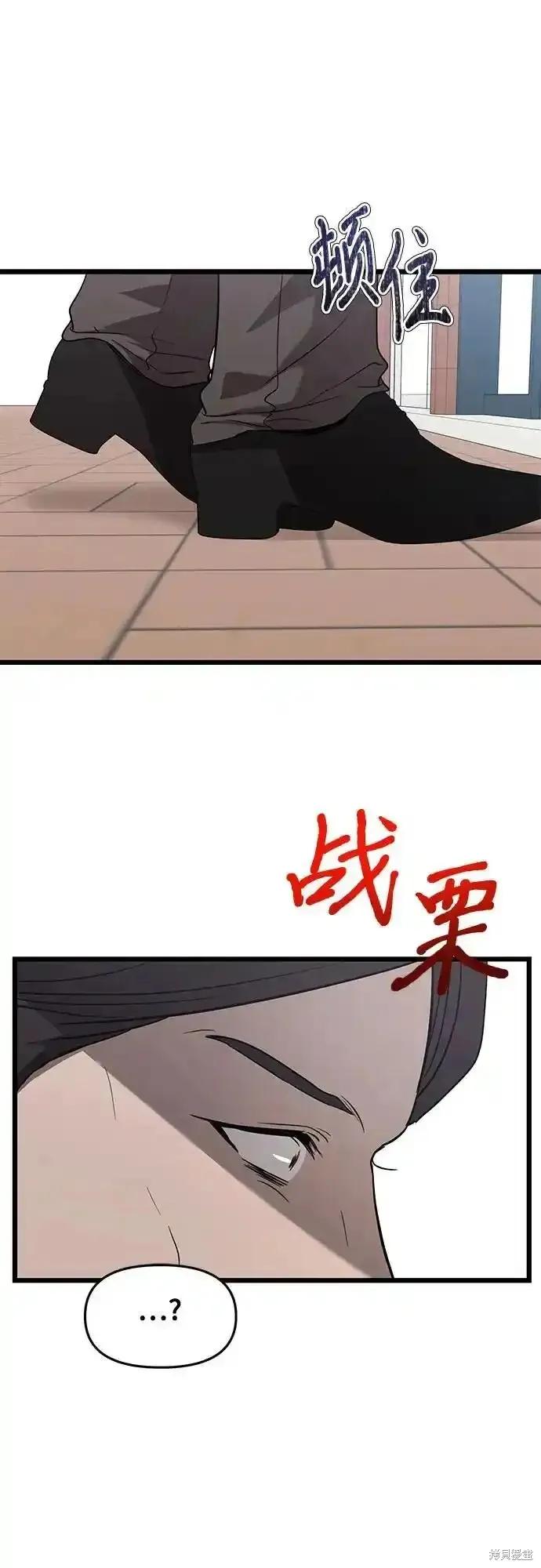 《梦想自由》第133话 第57页