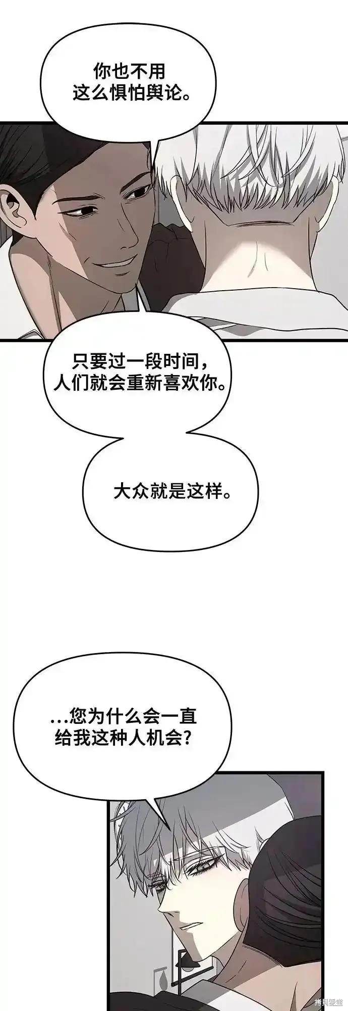 《梦想自由》第133话 第32页
