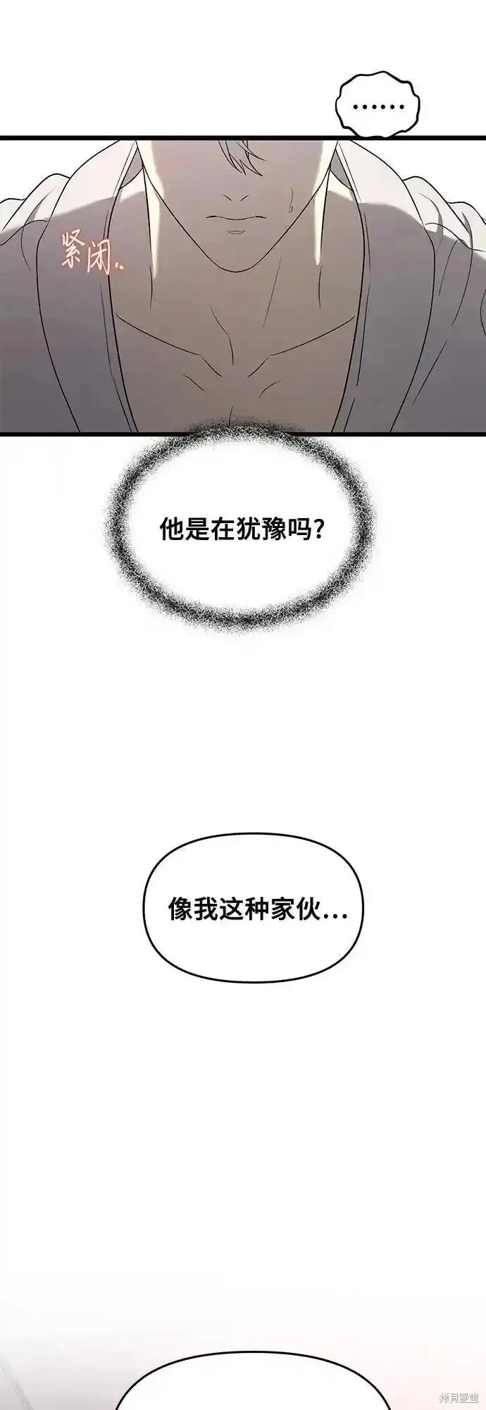 《梦想自由》第133话 第27页
