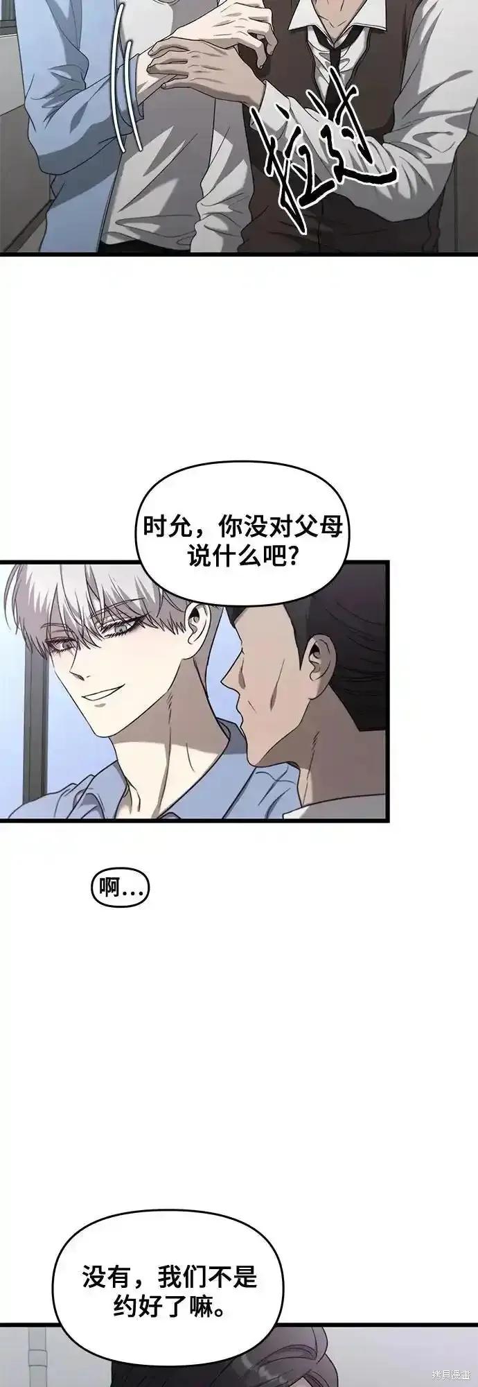 《梦想自由》第133话 第53页
