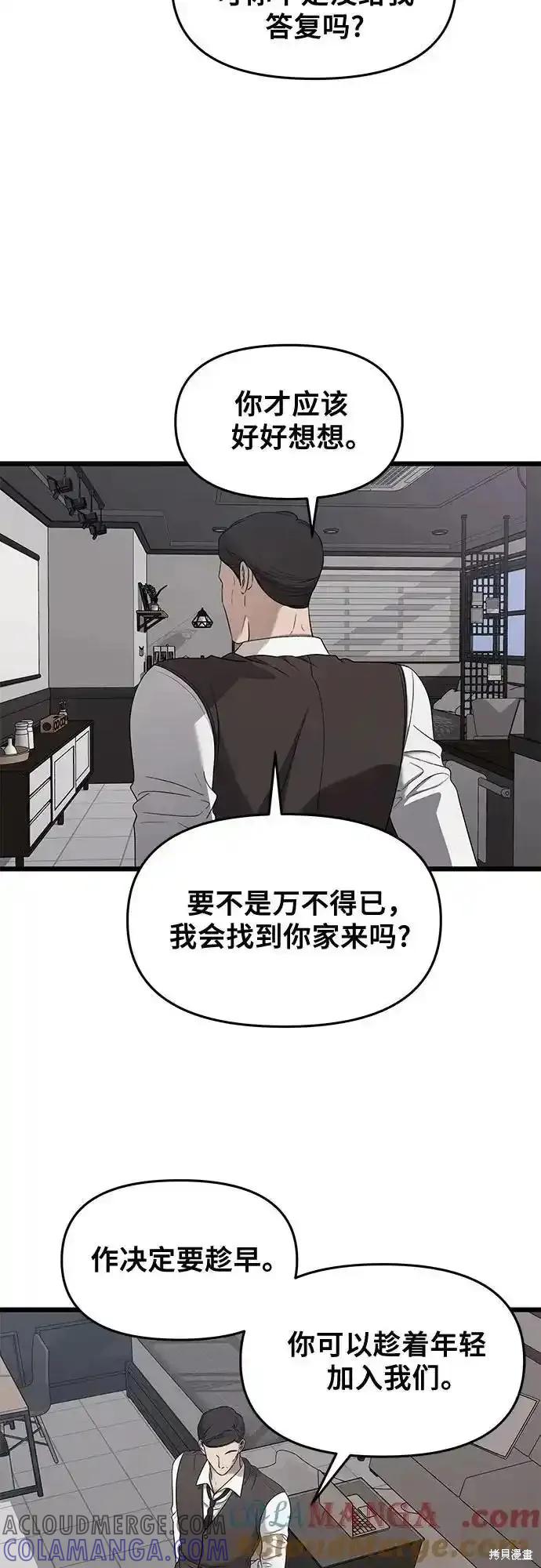 《梦想自由》第133话 第13页