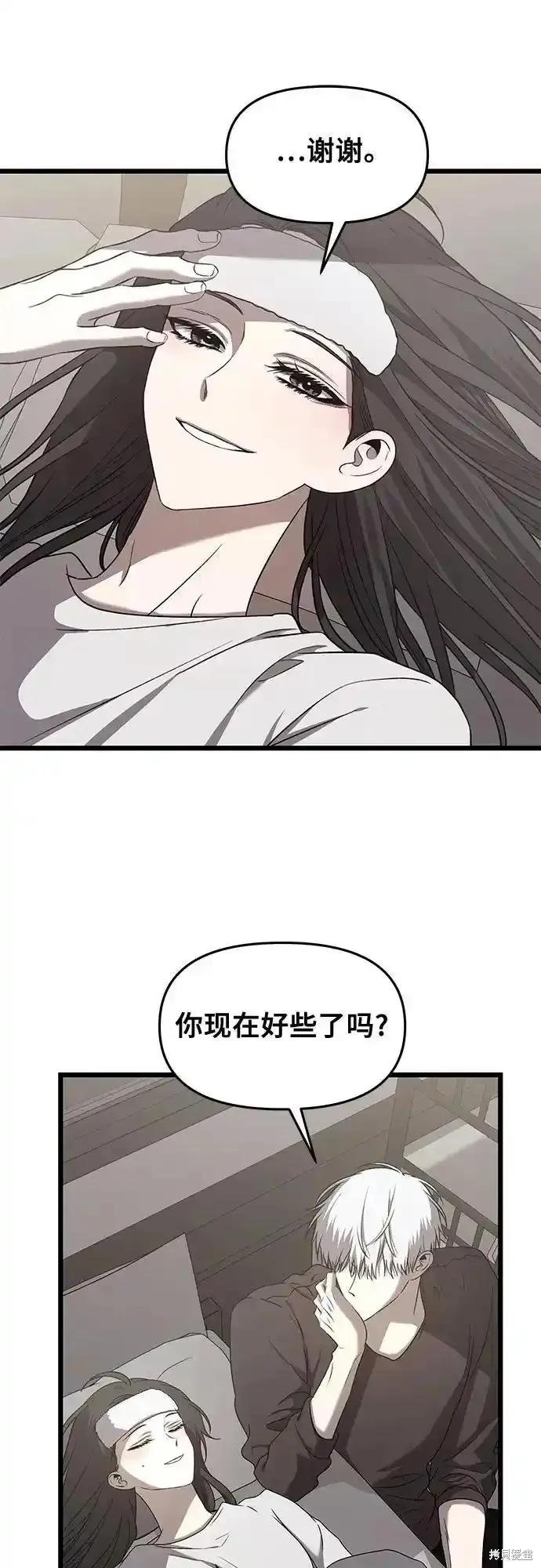 《梦想自由》第134话 第47页