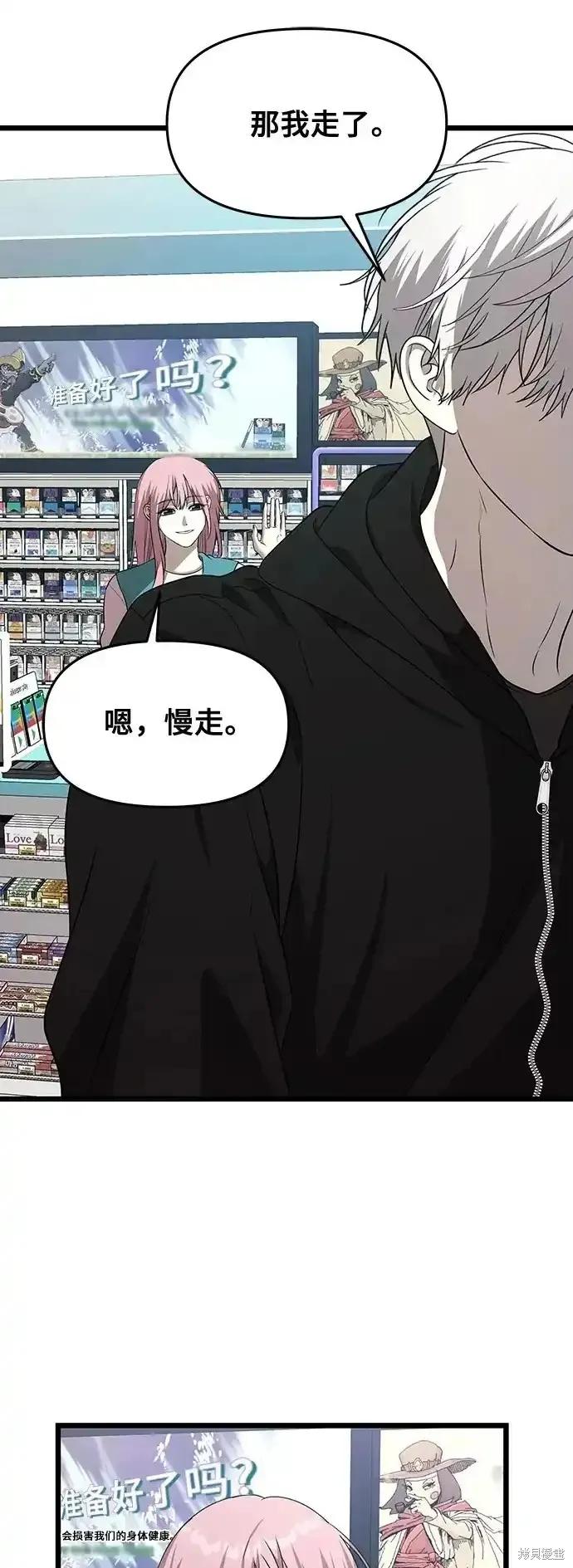 《梦想自由》第134话 第62页
