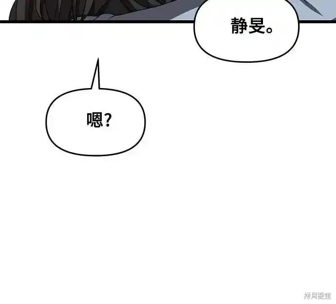 《梦想自由》第134话 第36页