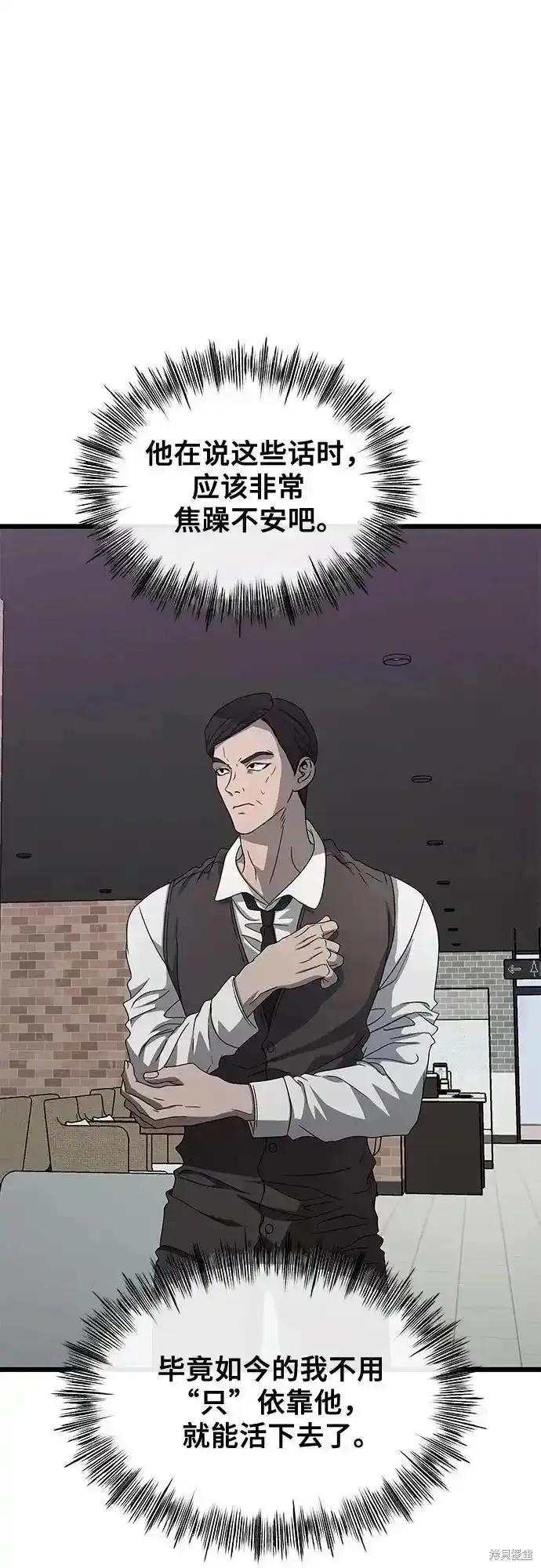 《梦想自由》第134话 第20页