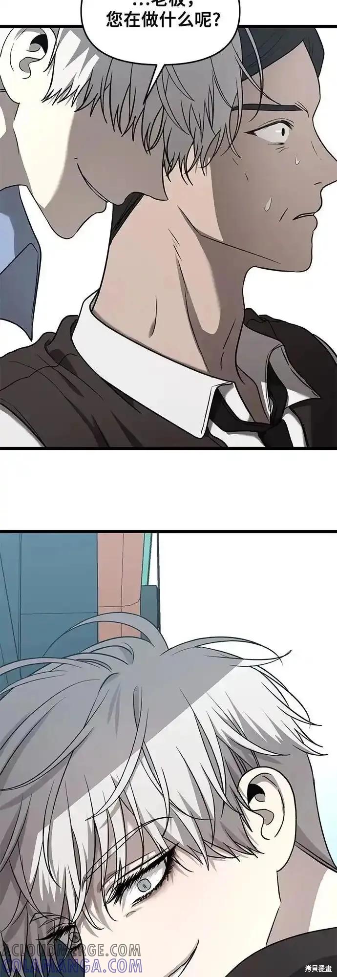 《梦想自由》第134话 第4页