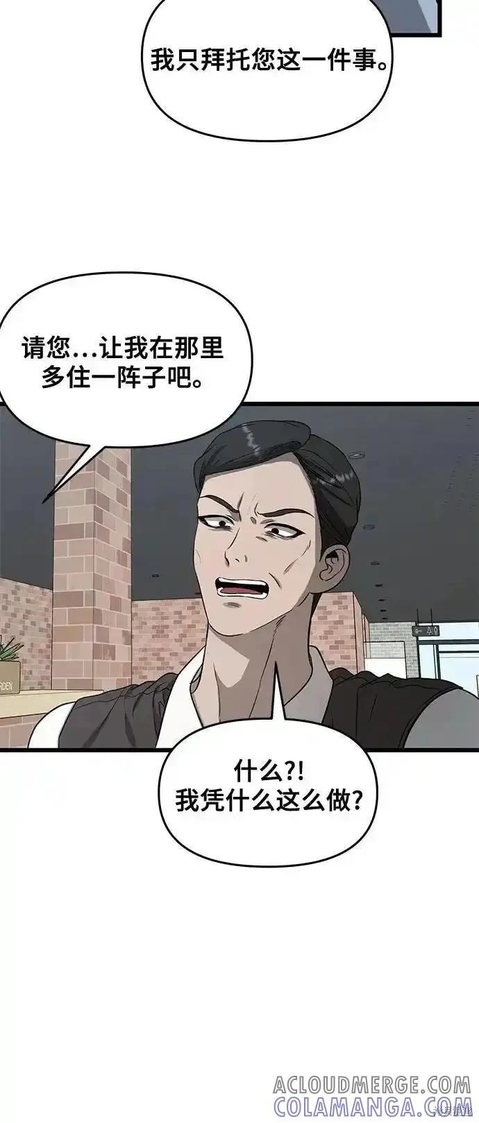 《梦想自由》第134话 第16页