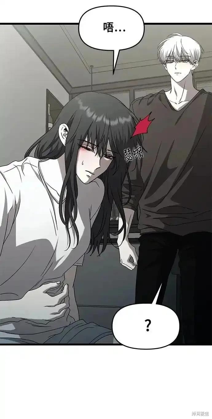 《梦想自由》第134话 第41页