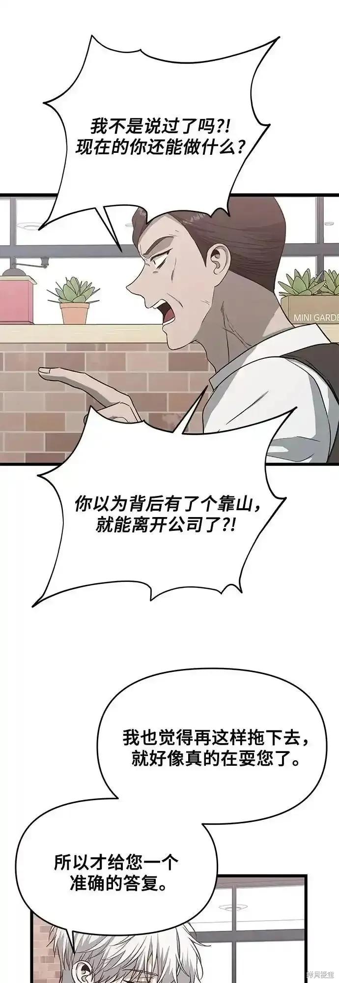 《梦想自由》第134话 第12页