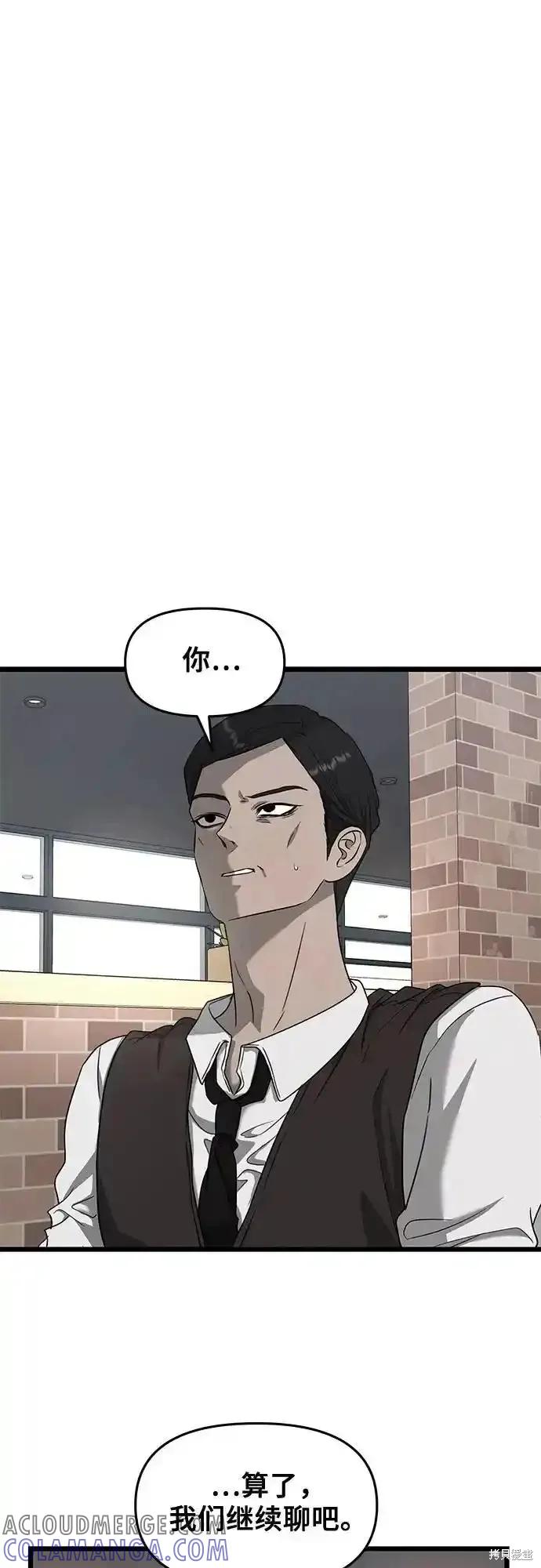 《梦想自由》第134话 第7页