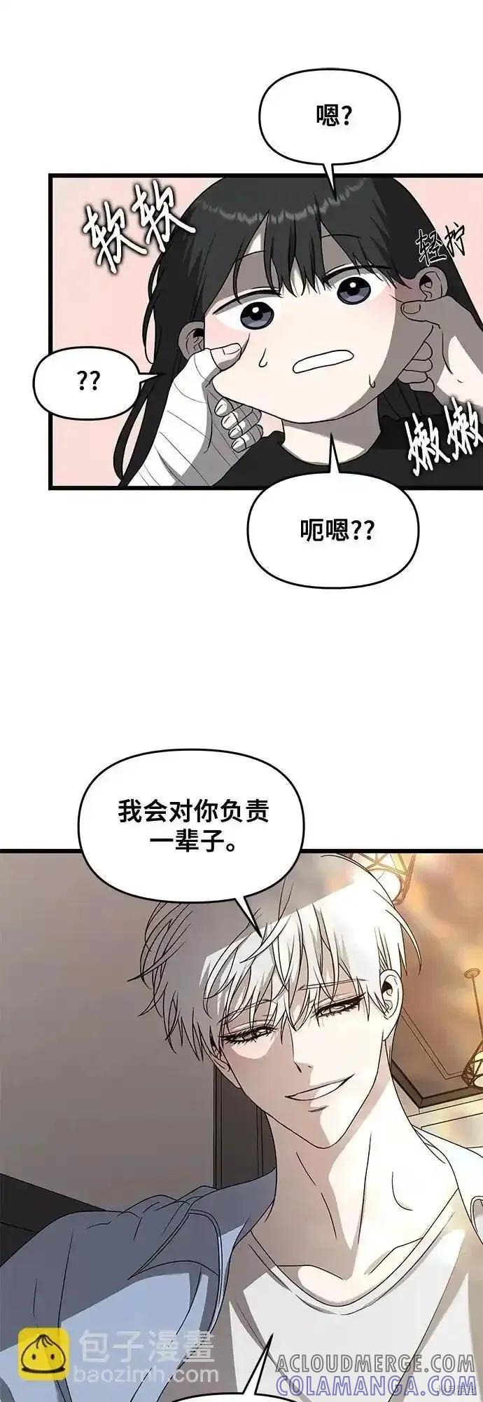 《梦想自由》第134话 第37页