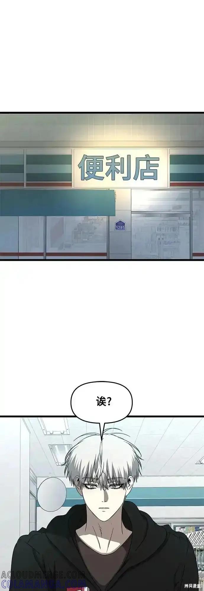 《梦想自由》第134话 第52页